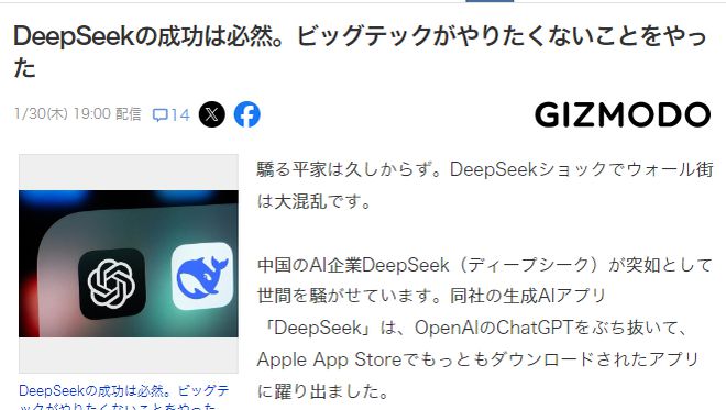 日本人感叹DeepSeek技术领先猜想梁文锋应该是个技术宅男(图5)