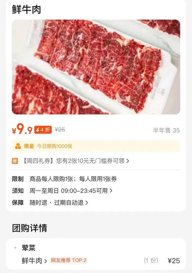 牛肉价格一降再降一大批餐饮创业者涌向这些赛道(图5)