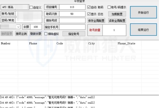 【黑产大数据】2024年互联网黑灰产趋势年度总结(图14)