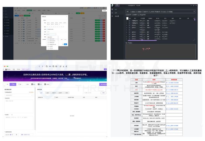 【黑产大数据】2024年互联网黑灰产趋势年度总结(图44)