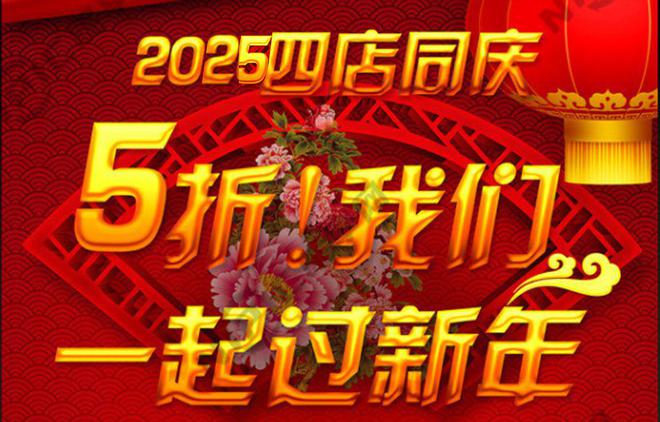 2025年春节消费扫描：消费降级与复苏并存经济寒冬需要暖意(图4)