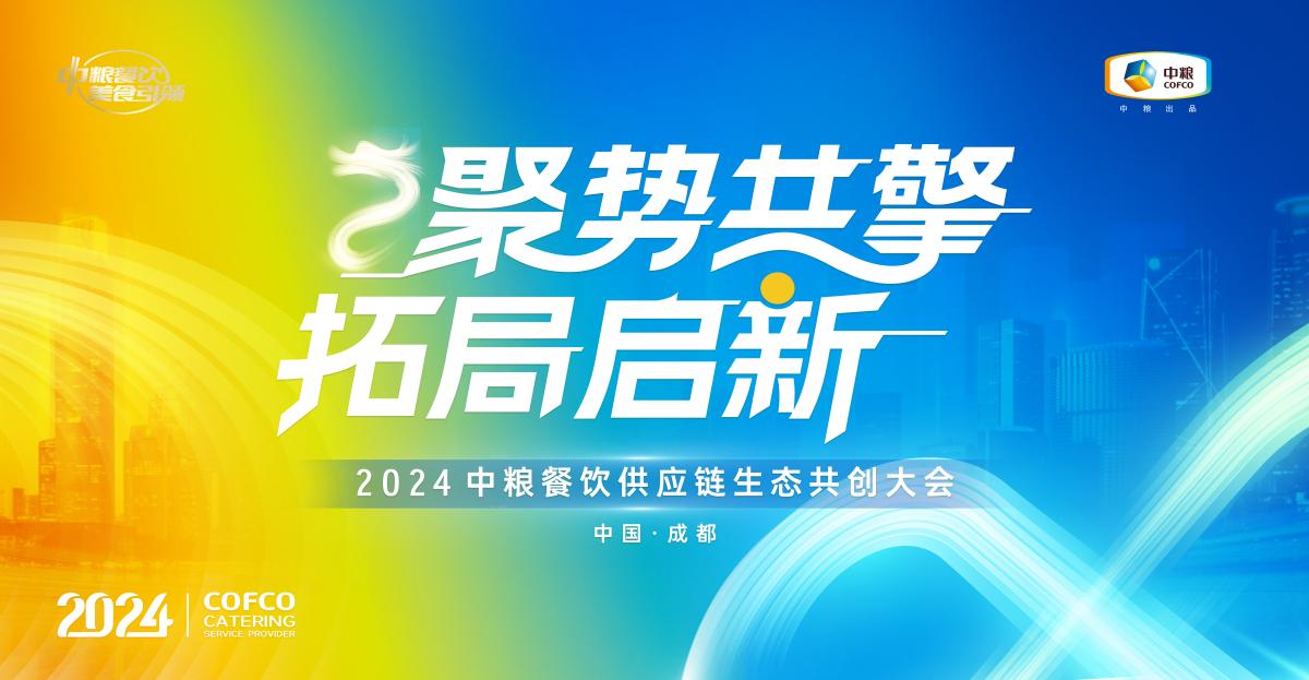 2024年八宝粥行业发展现状、竞争格局及未来发展趋势与前景分析