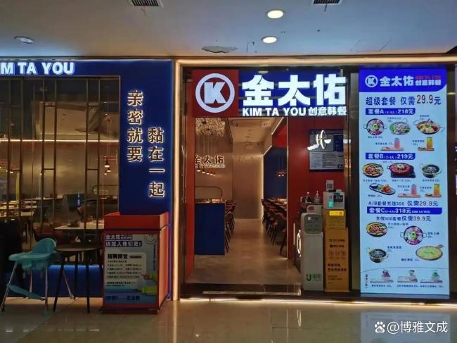 知名韩餐全国掀起“闭店潮” 食材通胀与消费降级双重打击(图2)