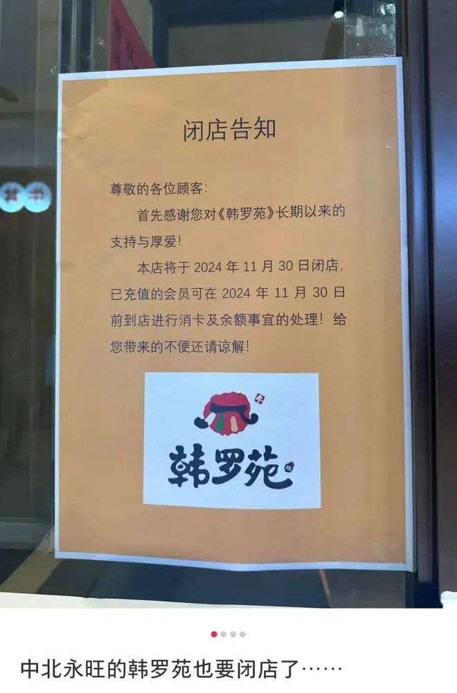 韩式烤肉“顶流”接连关店未来餐饮业的3种活法(图4)