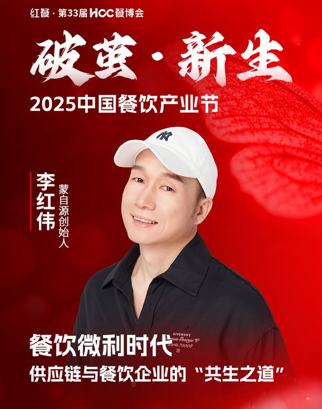 开年重磅餐饮盛会！“2025中国餐饮产业节”3月在成都盛启(图23)