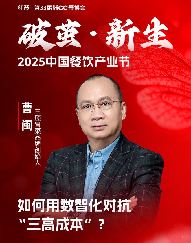 开年重磅餐饮盛会！“2025中国餐饮产业节”3月在成都盛启(图44)