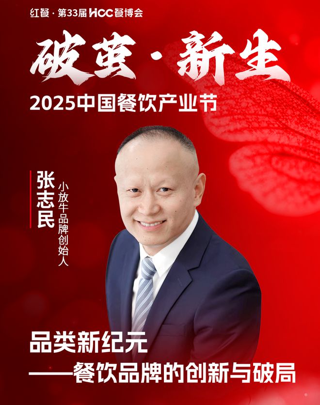 开年重磅餐饮盛会！“2025中国餐饮产业节”3月在成都盛启(图37)