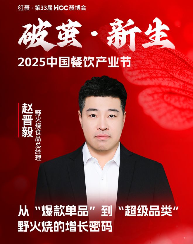 开年重磅餐饮盛会！“2025中国餐饮产业节”3月在成都盛启(图55)