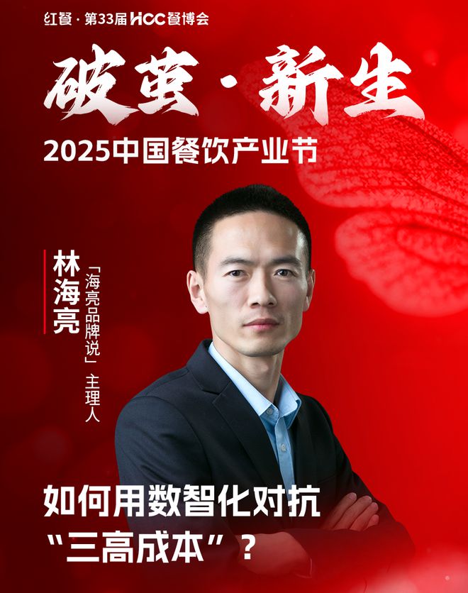 开年重磅餐饮盛会！“2025中国餐饮产业节”3月在成都盛启(图66)