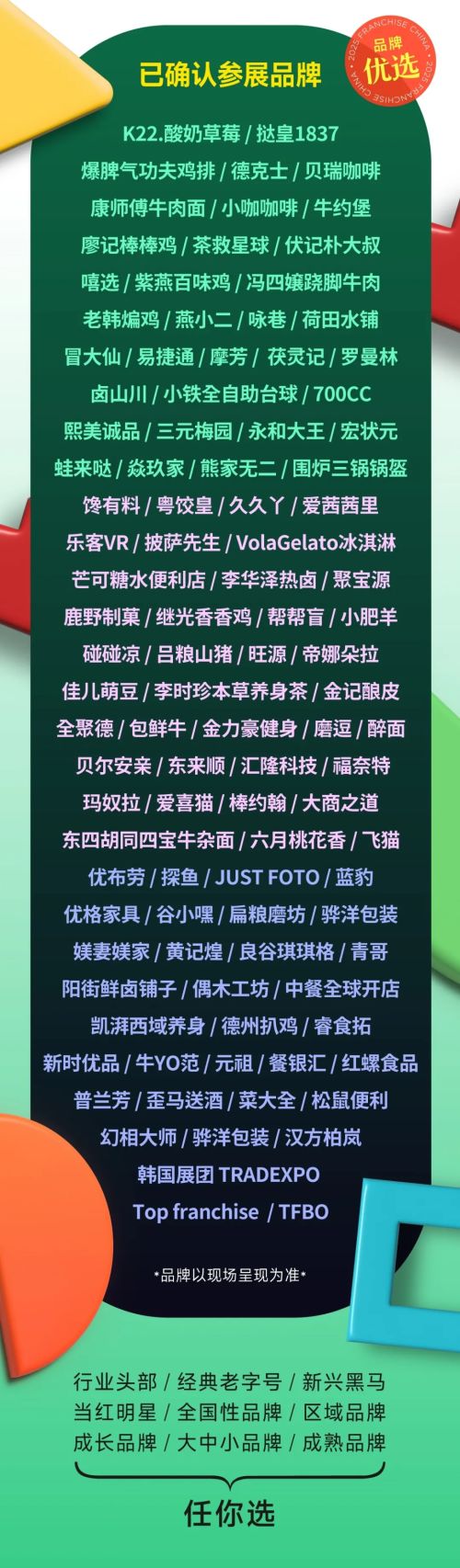 又一品牌上市倒计时！2025新茶饮迎来4大掘金风口(图14)