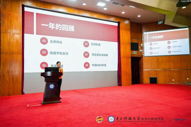 中国MBA西南联盟2024年终总结会暨西南MBA创业与职业发展论坛圆满举行(图5)