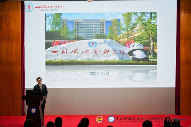 中国MBA西南联盟2024年终总结会暨西南MBA创业与职业发展论坛圆满举行(图17)