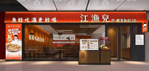 酸菜鱼加盟店10大品牌大盘点鱼你在一起强势上榜(图5)