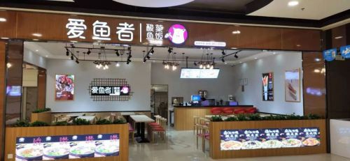 酸菜鱼加盟店10大品牌大盘点鱼你在一起强势上榜(图6)