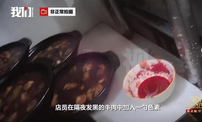 破防！央视打响315第一枪知名餐饮被曝：剩菜回收使用变质食材(图1)